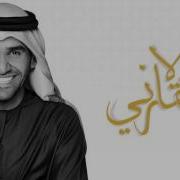 حسين الجسمي لا تقارني النسخة الأصلية 2011 Hussain Al Jassmi حسين الجسمي
