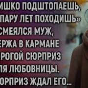 Пальтишко Подштопаешь
