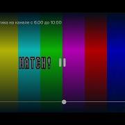 Профилактика Матч Тв 16 10 2023