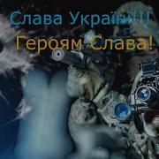 Музика Війни 2023 Українські Патріотичні Пісні