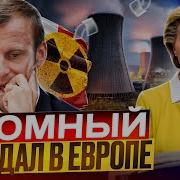 Интернационал На Китайском