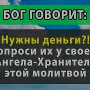 Православная Молитва На Удачу