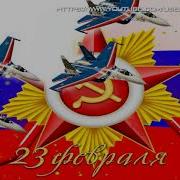 Частушки 23 Февраля Мальчикам