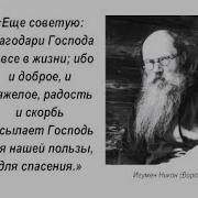 У Троицы Окрыленные Воспоминания Схиархимандрита Пантелеймона Агрикова