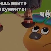 Leonmonstr Бухлишки