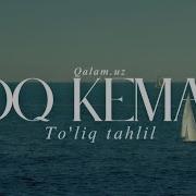 Oq Kema Asarining Qisqacha Mazmuni
