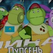 Вупсень Спел Чина