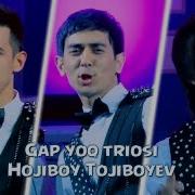 Gap Yoq Triosi Hojiboy Tojiboyev Гап Йук Триоси Хожибой Тожибоев