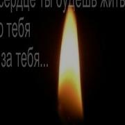 Вечная Память Любимому Мужу И Папе Задемидченко Сергей Александрович