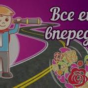 Рассветное Солнце Меня Разбудило