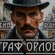 Аудиокнига Орлов Борис