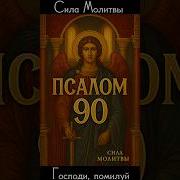 Господи Прости Нас Спаси И Сохрани