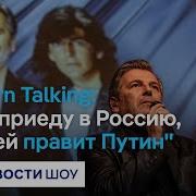 Томас Андерс Сейчас