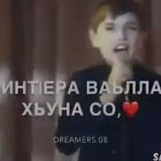 Къинтера Ялалахь Со Вина Нана Мальчик