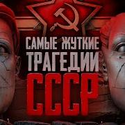 Засекреченные Истории