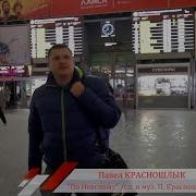 Павел Красношлык По Невскому