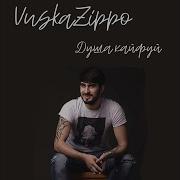 Душа Кайфуй Ди Лай Лай