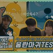 한예실 실험실 음란마귀 테스트