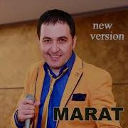 Марат Тамада Армянская Версия Miyagi Эндшпиль