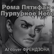 Да Я Самый Грустный Парень На Своем Районе
