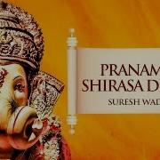 Pranamya Shirsa Devam Sankat Nashak Stotra Suresh Wadkar