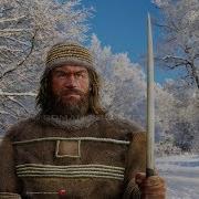 История Древнего Мира 7 Жизнь Кроманьонца