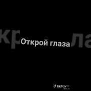 На Будильник Из Тик Тока