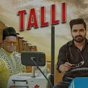 Raju Punjabi Talli