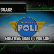 Robocar Poli Multilanguage