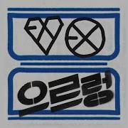 Exo Let Out The Beast