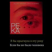 Pavluchenko Река Минус