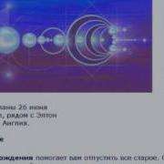 Круги На Полях