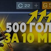 Мега Дюп Голды В Стандофф 2 Standoff 2