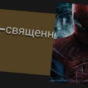 Зацепила Меня Аслипила Меня До Порога Давела А Любви Не Дала Soul