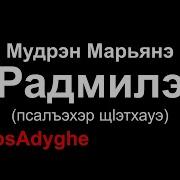Марьяна Мудранова Все Песни