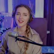 Юлия Щербакова Ланфрен Ланфра Голубка Из К Ф Гардемарины Вперёд
