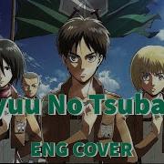 Jiyuu No Tsubasa Wings Of Freedom English Version Attack On Titan