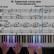 Фонограмма Здравствуй Гостья Зима