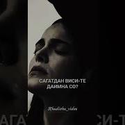 Са Кийрахь Лати Ахь Безаман Цъе