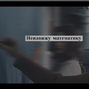 Sad Multifandom Тупая