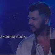 В Отражении Воды