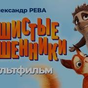 Улётная Доставка Озвучка На Английском