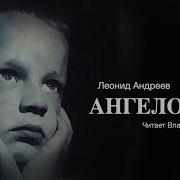 Леонид Андреев Рассказы