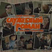 Андрей Петров Ремикс