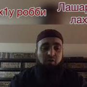 Ма Дик До1 Ду И