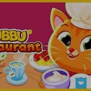 Котик Бубу Шеф Повар Ресторана Готовим Блюда Для Зверят Bubbu Restaurant На Kids Playbox