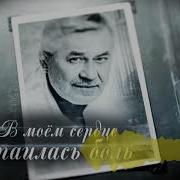 Медяник Одиночество Минус
