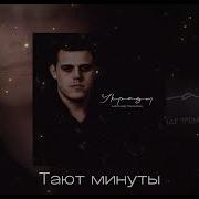 Александр Тремаскин Альбом