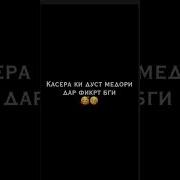 Салом Кардан Даст Ба Даст Бо Духтар Дуруст Ёки Не