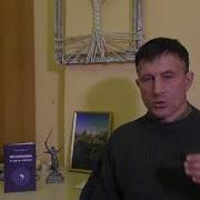Вадим Мосин Метафизика И Путь Воина